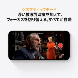 ヨドバシ.com - アップル Apple iPhone 13 256GB スターライト SIM