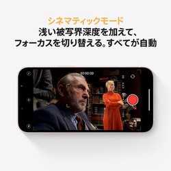 ヨドバシ.com - アップル Apple iPhone 13 256GB ピンク SIMフリー