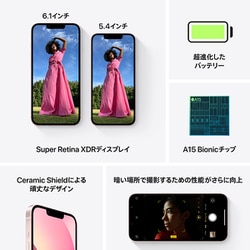 iPhone13 256GB ピンク Simフリー MLNK3J/A Apple