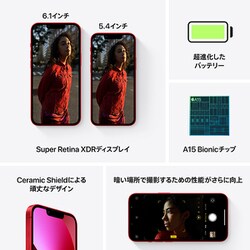 ヨドバシ.com - アップル Apple iPhone 13 mini 128GB （PRODUCT）RED