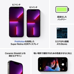 ヨドバシ.com - アップル Apple iPhone 13 Pro 128GB グラファイト SIM