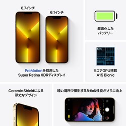 ヨドバシ.com - アップル Apple iPhone 13 Pro 128GB ゴールド SIM ...
