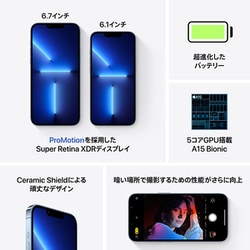 ヨドバシ.com - アップル Apple iPhone 13 Pro 128GB シエラブルー SIM 