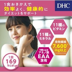 ヨドバシ.com - DHC ディーエイチシー DHCプロテインダイエットライト