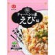 チャーハンの素 えび味 5.6g×3袋
