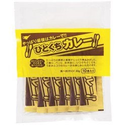 ひとくちカレー 30g×10本