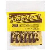ひとくちカレー 30g×10本