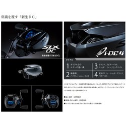 ヨドバシ.com - シマノ SHIMANO 20SLX DC 70HG 通販【全品無料配達】