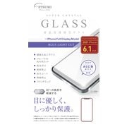 V-82474 [iPhone 13/13 Pro用 保護ガラス ブルーライトカット]