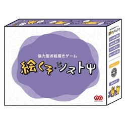 絵くそ・シストΨ [カードゲーム プレイ人数：4人～6人 対象年齢：8歳～]