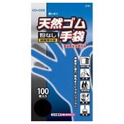 Z-91 [天然ゴム使いきり手袋100枚入り ナチュラル S]