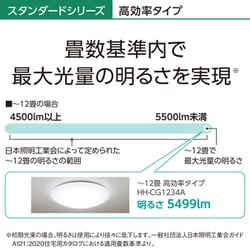 【新品未開封】パナソニック/照明/パルック/ HH-CG1434A/～14畳 vvodidewymdtjixwnvm2v7akb4fw?