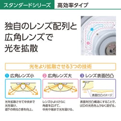 ヨドバシ.com - パナソニック Panasonic パルックLEDシーリングライト スタンダードシリーズ 高効率タイプ ～10畳 HH- CG1034A 通販【全品無料配達】