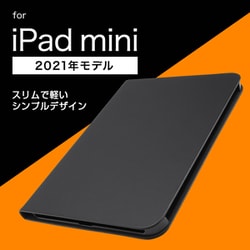 ヨドバシ.com - レイアウト rayout RT-PA17LC1/B [iPad mini（第6世代