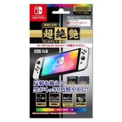 ヨドバシ.com - アイレックス ILXSY357 [Switch 有機EL用 超絶艶