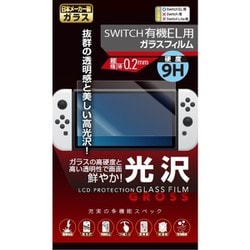 RL-SEL5103 [Switch 有機EL用 ガラスフィルム光沢 0.2mm RL]