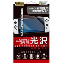 RL-SEL5108 [Switch 有機EL用 フィルム光沢 RL]