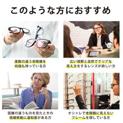 ピントグラス 軽度 PG-111L-BK/T ブラック　正吉様分 新品 ピントグラス軽度 ブラック PG-111L-BK – ピントグラス正規代理