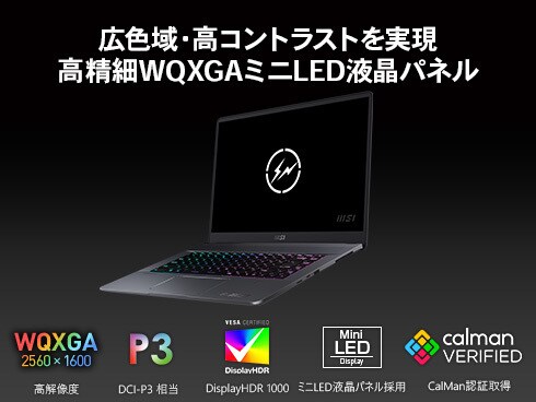 ヨドバシ.com - MSI エムエスアイ Creator Z16 Hiroshi Fujiwara