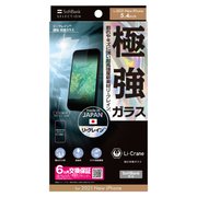 SB-I004-PFGA/LC [iPhone 13 mini用 リ・クレイン 極強 保護ガラス]