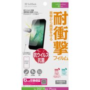 SB-I008-PFSG/KV [iPhone 13/iPhone 13 Pro用 抗ウイルス 抗菌 衝撃吸収 保護フィルム]