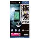 SB-I007-PFGA/LC [iPhone 13 Pro Max用 リ・クレイン 極強 保護ガラス]