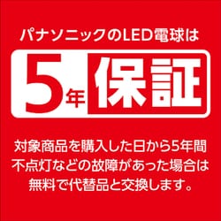 ヨドバシ.com - パナソニック Panasonic LDA4L-H/S/4 [パルックLED電球