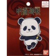 BAN57 呪術廻戦 シール＆ワッペン パンダ [キャラクターグッズ]