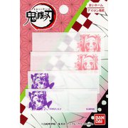BAN68 鬼滅の刃 ネームラベル まいネーム 竈門禰豆子・胡蝶しのぶ [キャラクターグッズ]