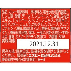 ヨドバシ.com - エスビー食品 カレープラスエクストラスパイシーソース