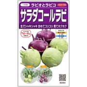 サラダコールラビミックス ラビオとラビコ 1袋