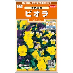 ビオラ 美色混合 1袋