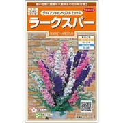 ラークスパー ジャイアントインペリアルミックス 1袋