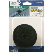 手で切れる面ファスナー 20mm×3m 黒 CW-MFM/BK