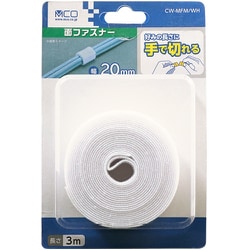 手で切れる面ファスナー 20mm×3m 白 CW-MFM/WH