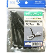 シリコンバンド 6本入 黒 107mm CW-SB107/BK
