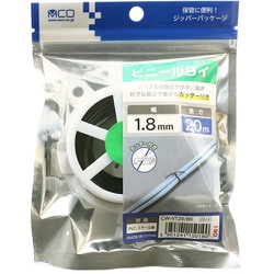 ビニールタイ カッター付き 20m 黒 CW-VT20/BK