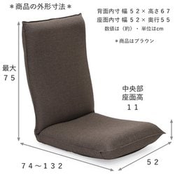 ヨドバシ.com - ヤマザキ rilax3-l-br [産学連携 リラックス座椅子3ーL