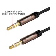 3.5mm/4極/ヘッドセット/イヤホンマイクケーブル/CTIA/オスオス/3m A4-30
