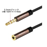 3.5mm/4極/ヘッドセット/イヤホンマイクケーブル/CTIA/オスメス/延長/2m A4X-20