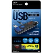 TP-228 [Bluetooth FMトランスミッター USB DIRECT]
