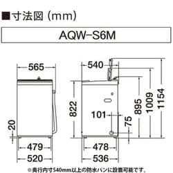 ヨドバシ.com - AQUA アクア AQW-S6M（W） [全自動洗濯機 6kg ホワイト