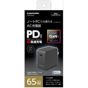 USB AC充電器 超急速充電 コンセントチャージャー USB PD(パワーデリバリー)対応 最大出力65W USB Type-C×1 GaN(窒化ガリウム)採用 ブラック TAP133UK