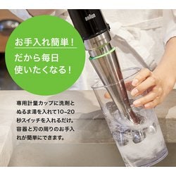 【値下げ】ブラウン マルチクイック9 ハンドブレンダー MQ9145XS 新品 ブラウン マルチクイック 9 ハンドブレンダー MQ9145XS