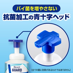 ヨドバシ.com - ビオレ Biore ビオレガード 薬用泡で出る消毒液 詰替