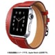 HR-18SMW05-2-4 [Apple Watch 44/42mm 用 二重巻き トゥーループ 交換バンド レッド]