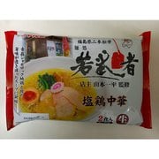 福島若武者監修塩鶏中華 [期限切迫商品（賞味期限：2025年6月23日）]
