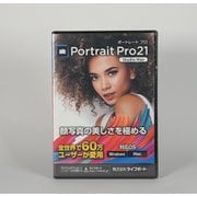 PortraitPro Studio Max 21 [パソコンソフト]