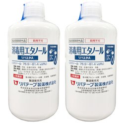 ヨドバシ.com - リバテープ製薬 アルコール消毒液2L （1L×2本入） 日本