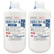 アルコール消毒液2L （1L×2本入） 日本製 指定医薬部外品 エタノール 濃度76.9～81.4vol％ リバエタA リバテープ製薬 [指定医薬部外品 除菌・消毒剤]